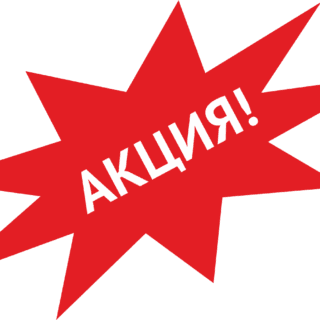 Акция