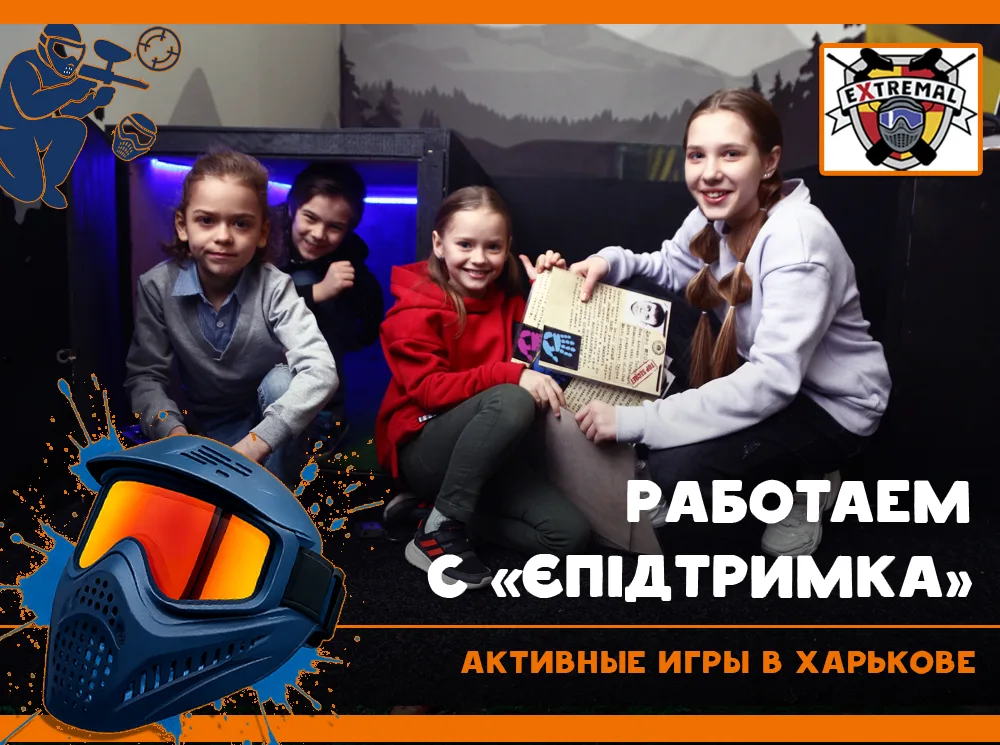 Работаем с «єПідтримка»