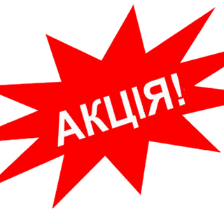 Акція